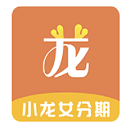 小龙女分期封面icon