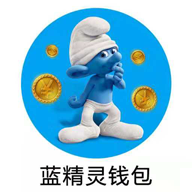 蓝精灵钱包封面icon