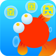 金鱼贷款封面icon