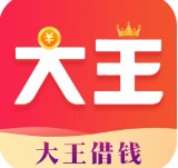 大王借钱封面icon