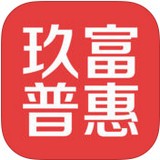 玖富普惠封面icon