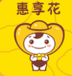 惠享花封面icon