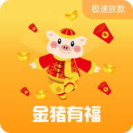 金猪有福封面icon