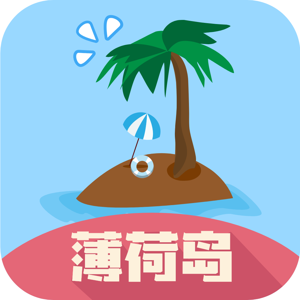 薄荷岛封面icon