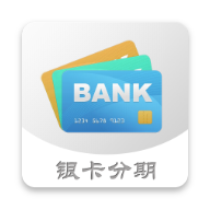 银卡分期封面icon
