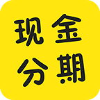 分期现金贷封面icon