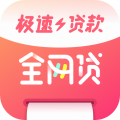 全网贷款封面icon