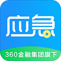 360应急封面icon