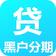 黑户分期封面icon