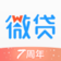 微贷封面icon