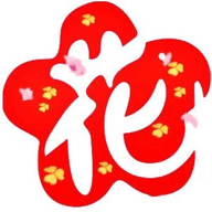 金富花封面icon