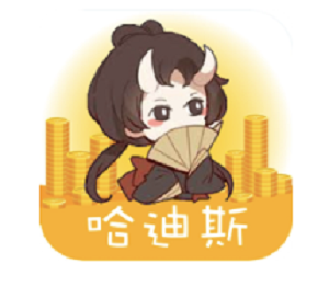 哈迪斯贷封面icon