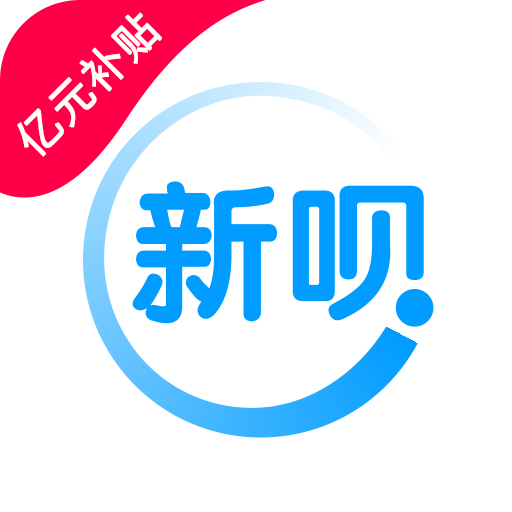 新呗贷款封面icon