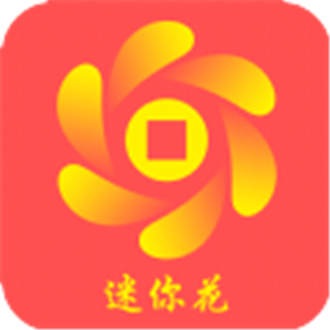 迷你花贷款封面icon