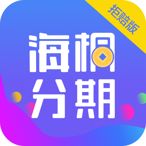 海桐分期封面icon