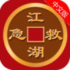 江湖救急app借款封面icon