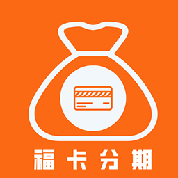 福卡分期封面icon