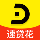 速贷花封面icon