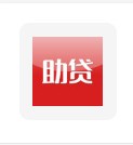助贷网封面icon