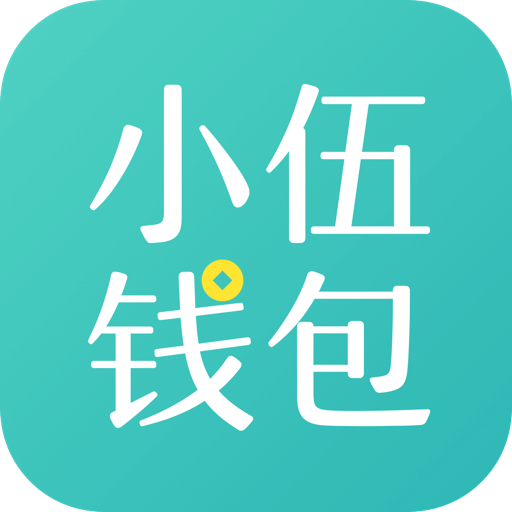 小伍钱包封面icon