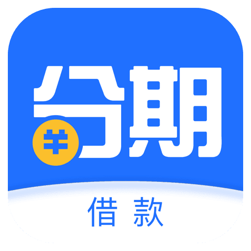 福珠分期封面icon