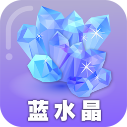 蓝水晶贷款封面icon