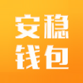 安稳贷封面icon
