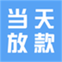 当天放款封面icon