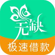 花无缺5天贷封面icon