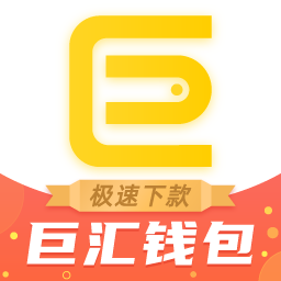 巨汇钱包1封面icon