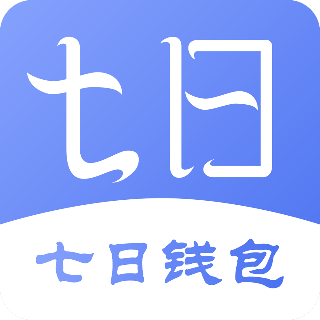 七日钱包封面icon