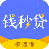 钱秒贷封面icon