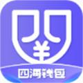 四海钱包封面icon