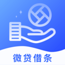 微贷借条封面icon