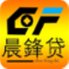 晨锋贷封面icon