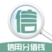 信用分借钱封面icon