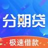 分期贷封面icon