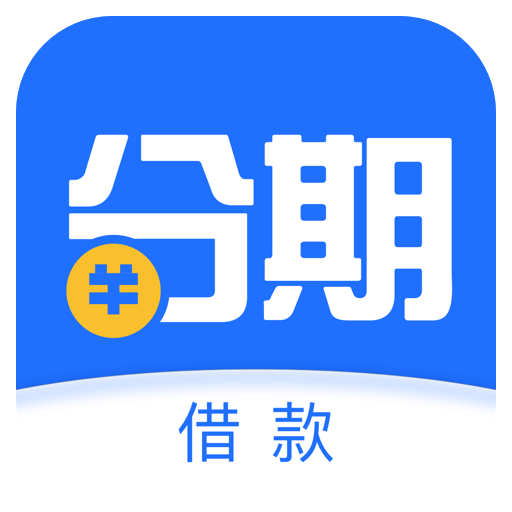 自在分期封面icon