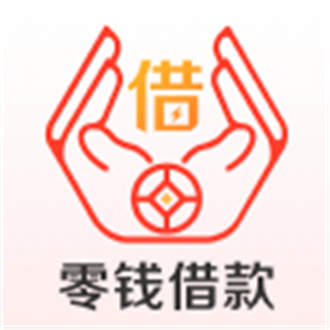 零钱借款封面icon