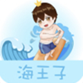 海王子封面icon