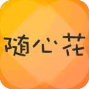 随心花贷款封面icon