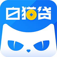 白猫贷借款封面icon