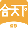 合天下贷款封面icon